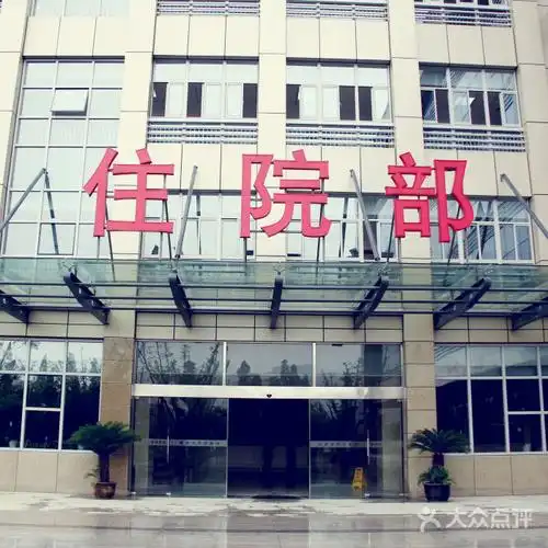 杭州第六人民医院