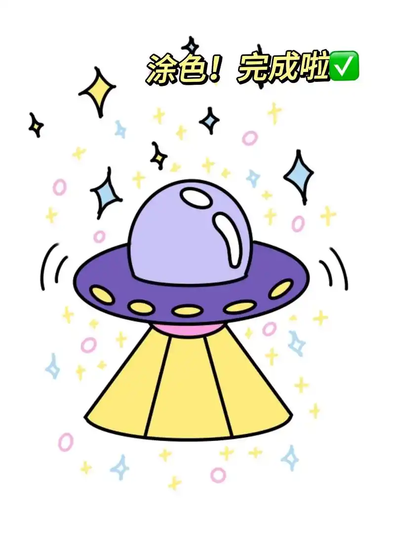 一学就会的简笔画 小朋友们,你们见过神奇的ufo吗～#少儿 - 抖音