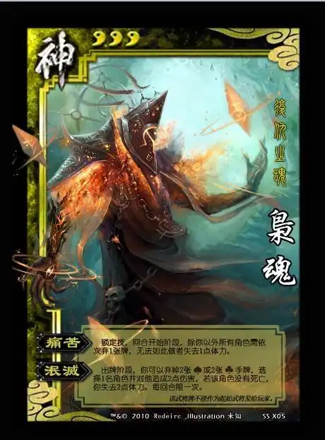 三国杀神刘备的枭魂是什么意思 还有张春华的绝情是何意思?