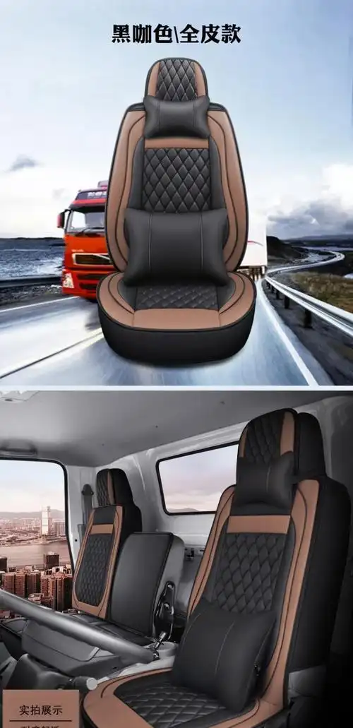 适用于庆铃五十铃100p600p700p汽车坐垫套kv100小货车轻卡四季皮料