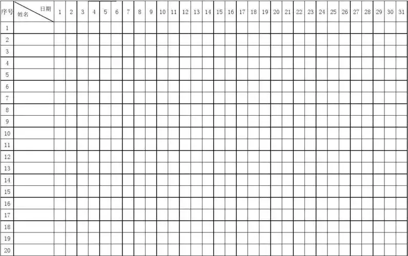 考勤表a4_word文档在线阅读与下载_无忧文档