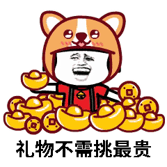 熊猫头gif告白气球gif礼物不需挑最贵gif搞怪gif逗gif