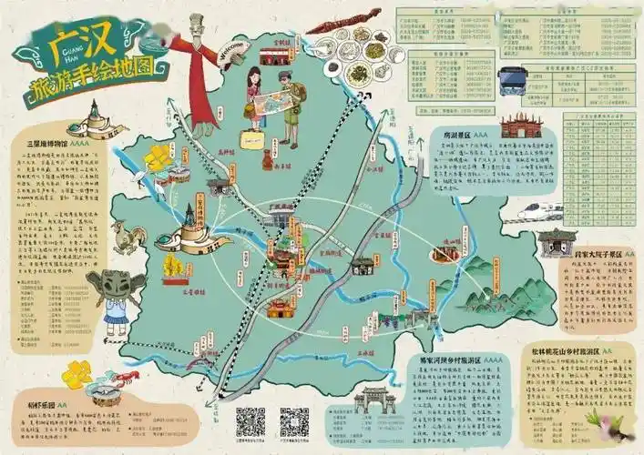 广汉旅游手绘地图广汉市第十四次党代会以来,全市累计接待国内外