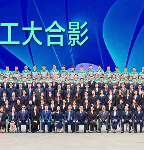 绿叶科技集团十周年全体员工大合影来啦