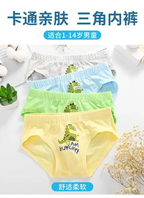 儿童内裤男中大童宝宝小童裤头小学生男孩底裤212岁裤衩15岁2001小