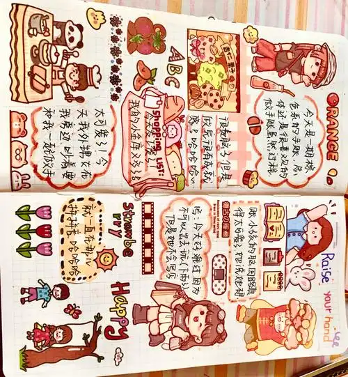 手帐排版棕色排版