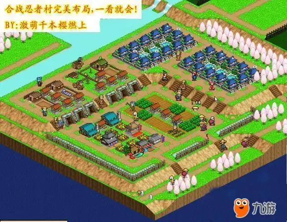 合战忍者村最赚钱布局 新手初入布局攻略