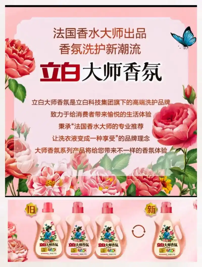 立白大品牌值得信赖.