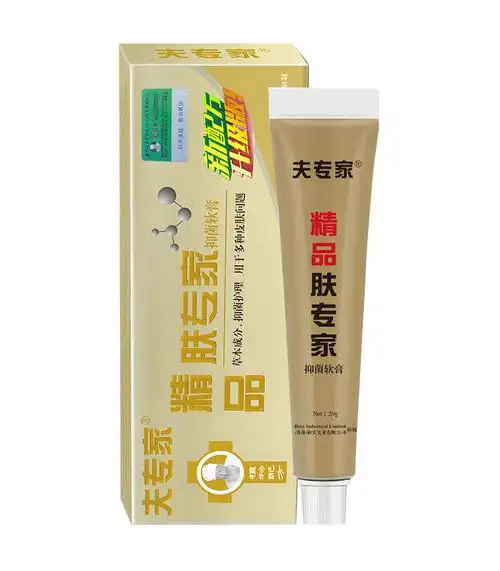 夫专家精品肤专家抗菌软膏20g杀菌草本植萃皮肤护理1盒