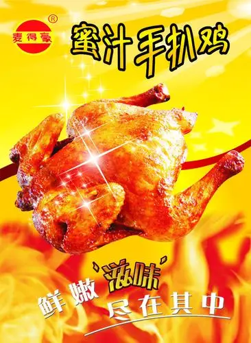 蜜汁手扒鸡