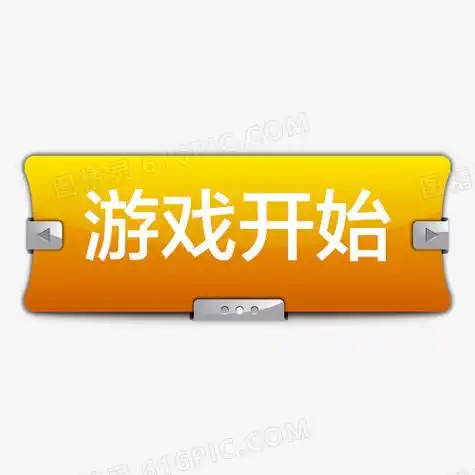 开始游戏游戏开始按钮psd模板开始游戏按钮人物psd游戏开始界面游戏