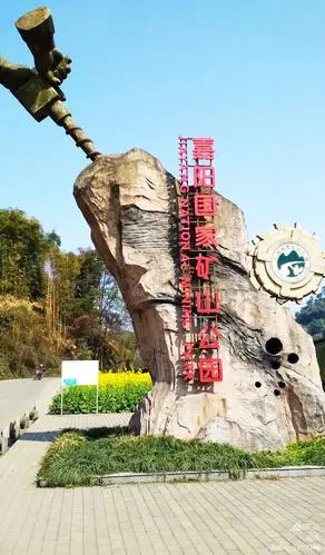 游嘉阳国家矿山公园——〈游客中心〉部分景点