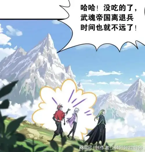 斗罗大陆, 马红俊和奥斯卡只是佯攻, 刺豚斗罗被戏耍, 毒斗罗回归