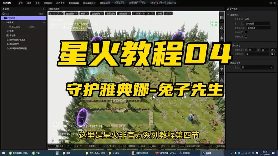 用星火编辑器制作魔兽经典rpg地图守护雅典娜04