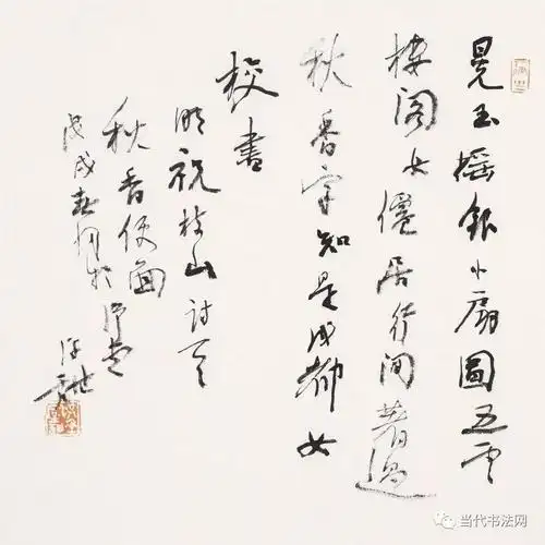 【名家新作】《无尽笔墨——洪厚甜书法新作展》作品展