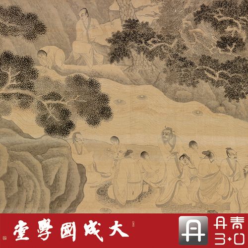 明丁云鹏兰亭修禊图 真正1:1超清复原山水人物中国画挂画装饰画绢