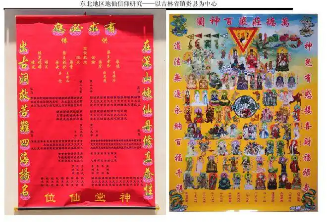 四梁一般为胡仙,黄仙,柳仙(蛇),清风(鬼魂); 八柱分别为:扫堂(为仙堂