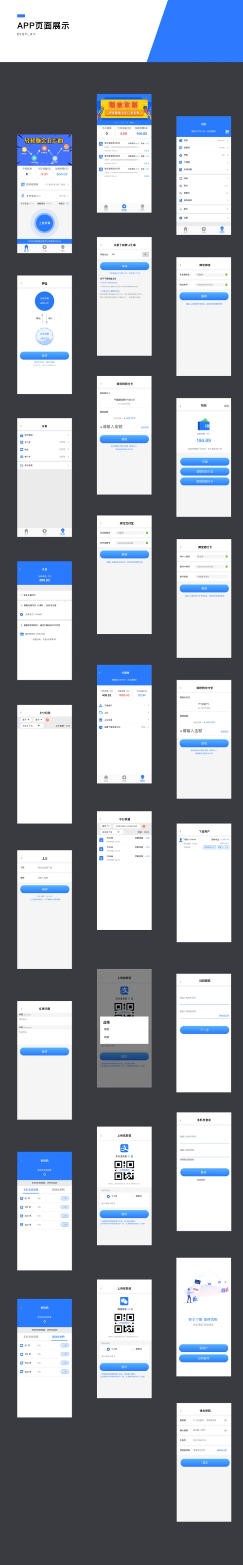 支付产品app与后台设计总结|ui|app界面|可爱的佩奇小姐 - 原创作品 -