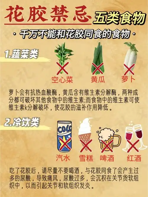必收藏花胶的五类禁忌食物和禁忌人群75