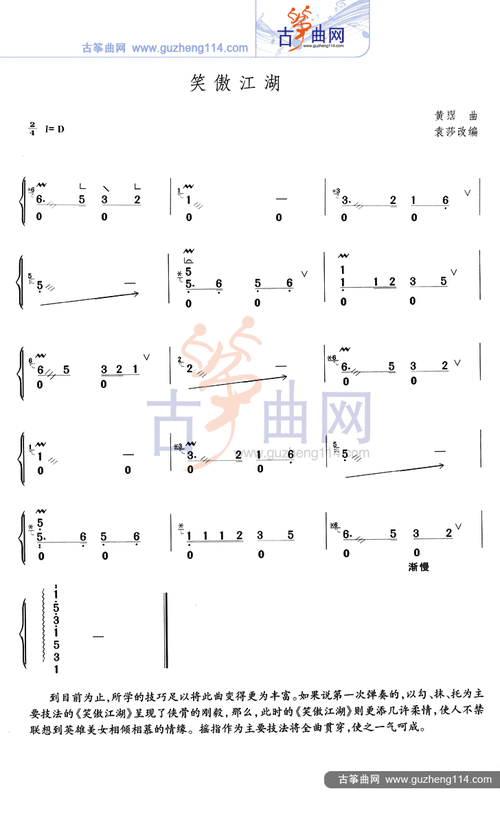 笑傲江湖 提示:按f11切换浏览器全屏模式.