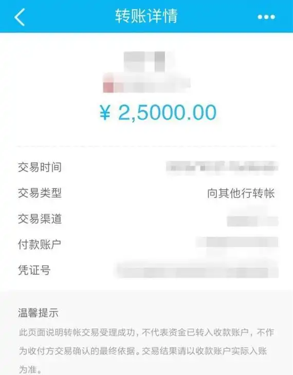 5万元转账记录革先生的银行流水接警后,民警通过查看受害人请求帮助