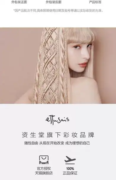 ettusais/艾杜纱魔束卷翘睫毛打底膏持久 定型纤长防水不易晕染_爱购