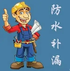 衡阳防水补漏