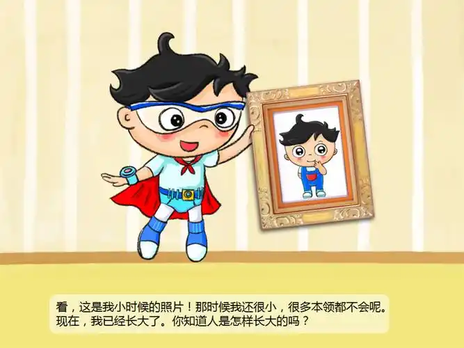 其它 朵朵四班发现相似～人是怎样长大的 写美篇师:探索小超人,这是谁