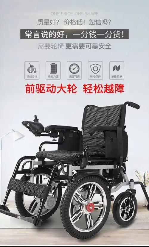 领爱电动轮椅车折叠轻便老年残疾人智能全自动轮椅老人电动代步车