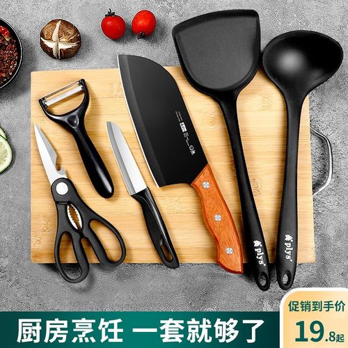 锅铲勺套装家用厨具厨房用品做饭炒菜铲子勺子七件套炊刀工具大全