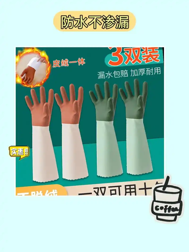 洗碗橡胶手套 0206.听说你们在寻找一双耐用又 - 抖音
