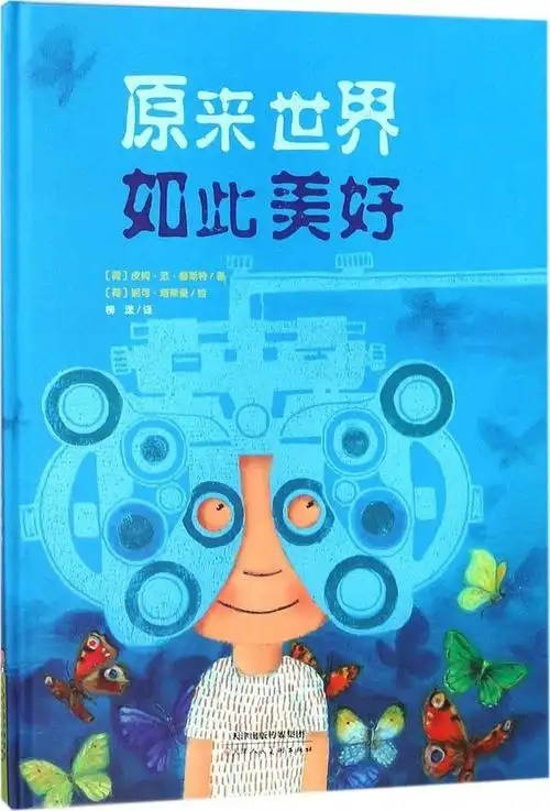 正版原来世界如此美好皮姆赫斯特书店动漫绘本绘本