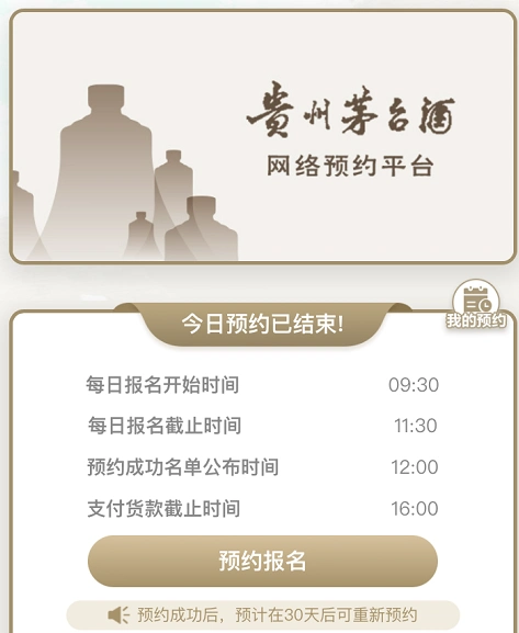 6767建设银行1499元茅台酒预约抽签顺丰快递,限户口