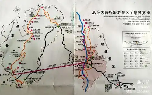恩施大峡谷旅游景区全景导览图