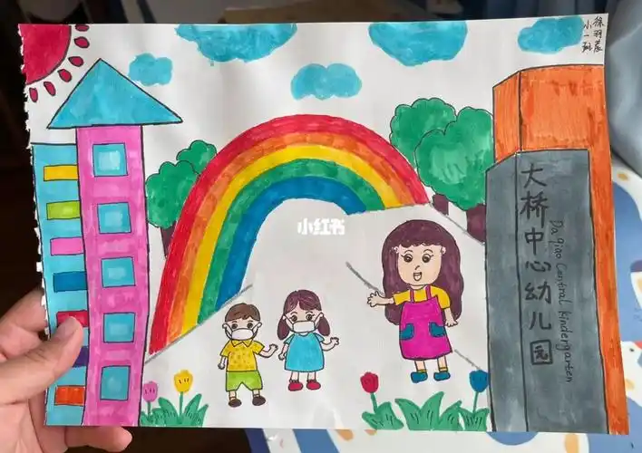 我心中的幼儿园手绘报