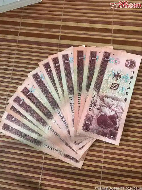 一元纸币(96年)_人民币_老屋藏品【7788收藏__收藏热线】