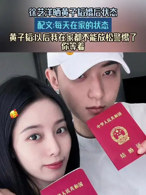 徐艺洋晒黄子韬婚后状态,配文:每天在家的状态