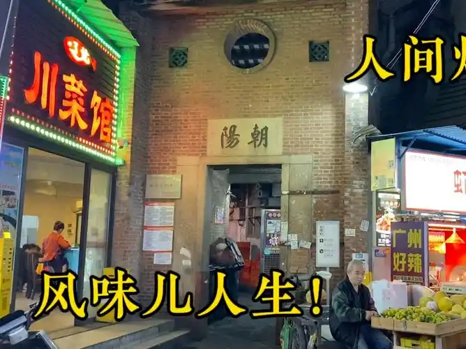 中国最大人口最密集的城中村广州石牌村