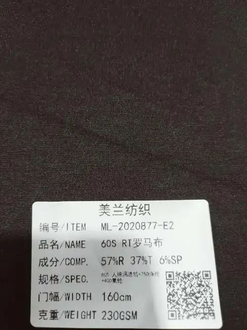 60srt罗马布
