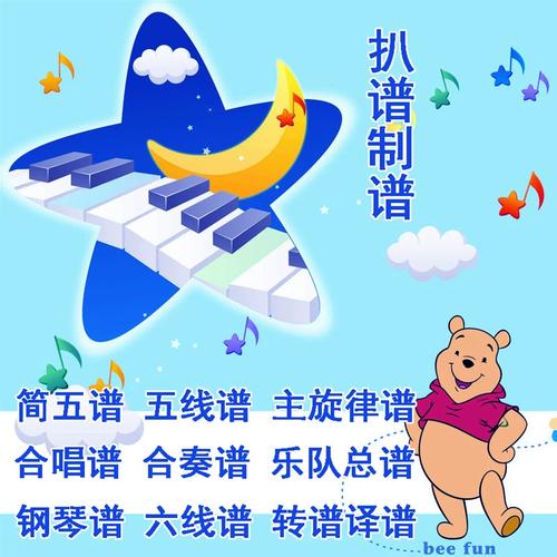 青春修炼手册 男声合唱团 伴奏 合唱谱 钢琴谱 另购yf