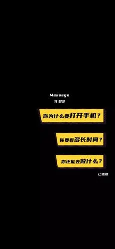 何同学同款时间锁壁纸无水印版