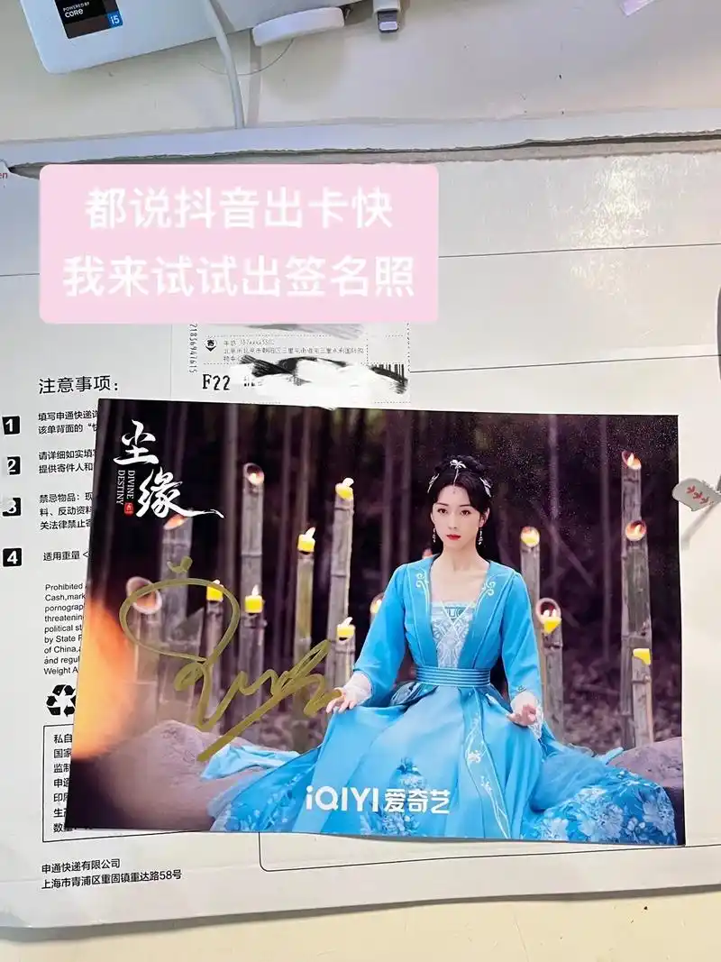 宣璐的签名照03#宣璐师姐 #宣璐 #尘缘 - 抖音