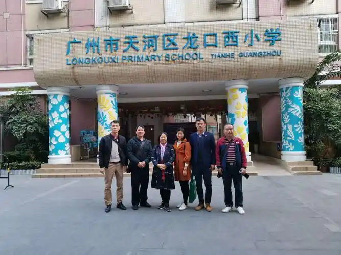 龙口西小学帝景校区一第五期卓越校长班第四组跟岗日周三20191204