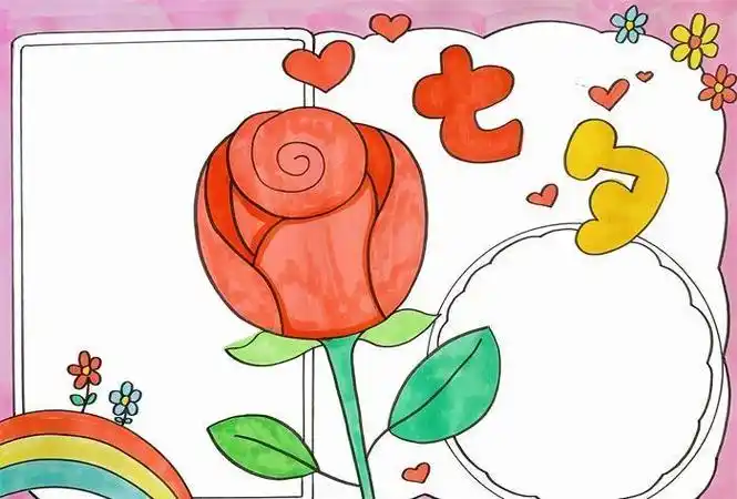 简单的玫瑰花手抄报简单的手抄报