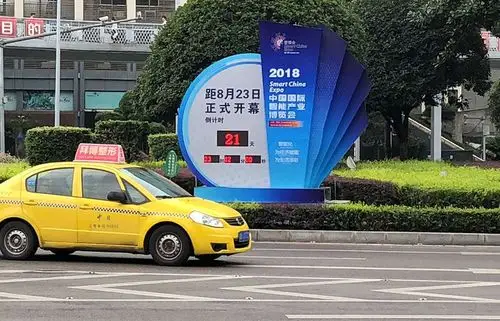 智博会倒计时牌亮相街头