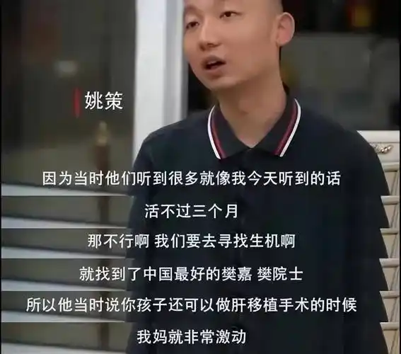 2020年江西小伙身患肝癌,母亲本想割肝救子,却意外找到亲生儿子_姚策