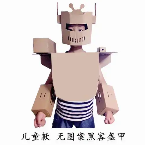 纸箱机器人 幼儿园 自制环保服装儿童手工diy 男童纸箱手工创意男