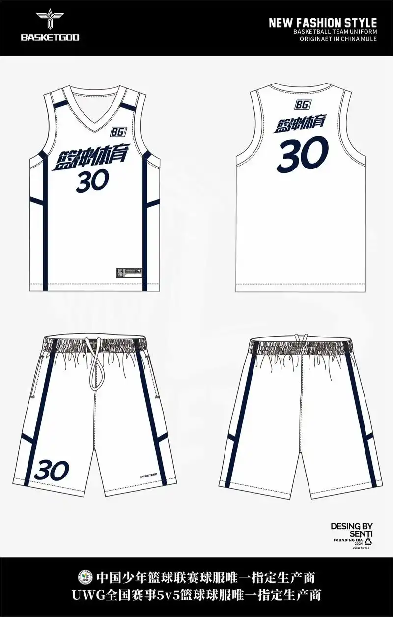 篮球球服是球队的队服之一,定制专属篮球球服 - 抖音