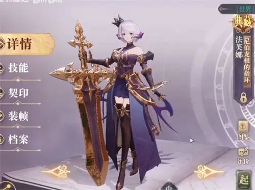 幻书启示录龙姐是谁