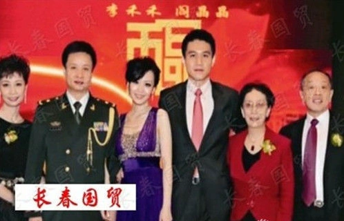 阎晶晶与李肇星的儿子李禾禾在北京王府井某酒店举行婚礼